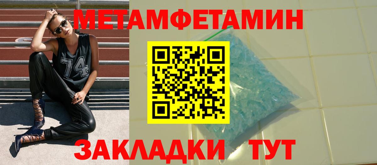 АМФ Premium  Вход с VPN  Amphetamine  Тосно 