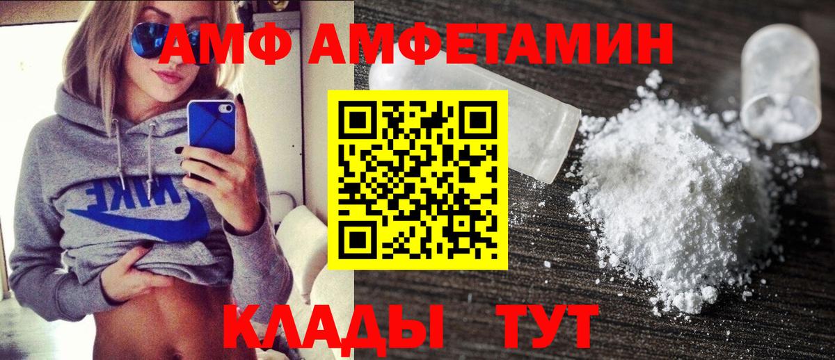 АМФЕТАМИН VHQ Тосно