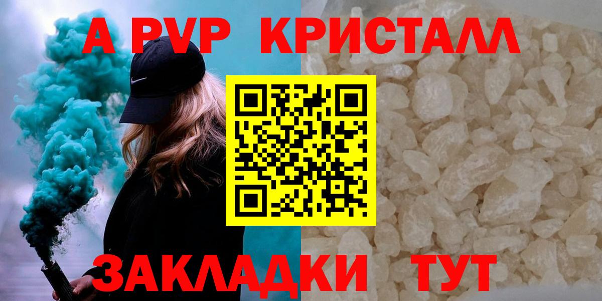 Альфа ПВП крисы CK  Вход с VPN  A-PVP мука  Тосно 