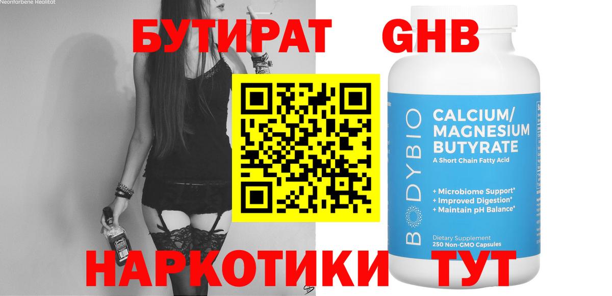 БУТИРАТ оксана  Вход с VPN  Тосно 