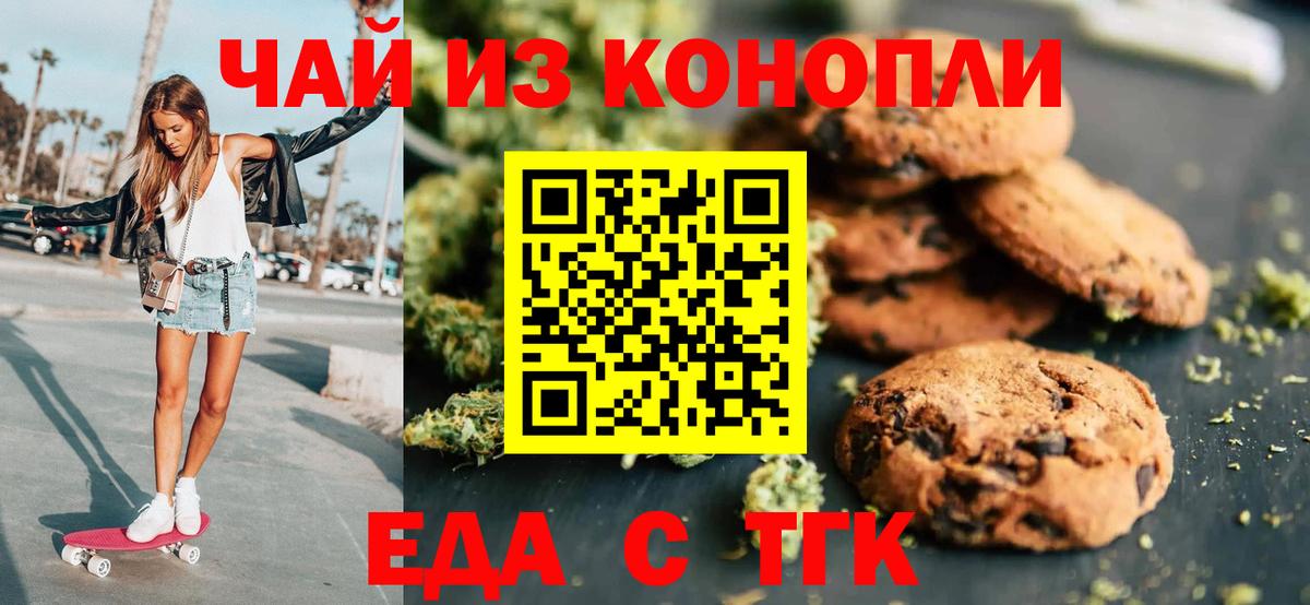 Тосно  Cannafood конопля  Вход с VPN 