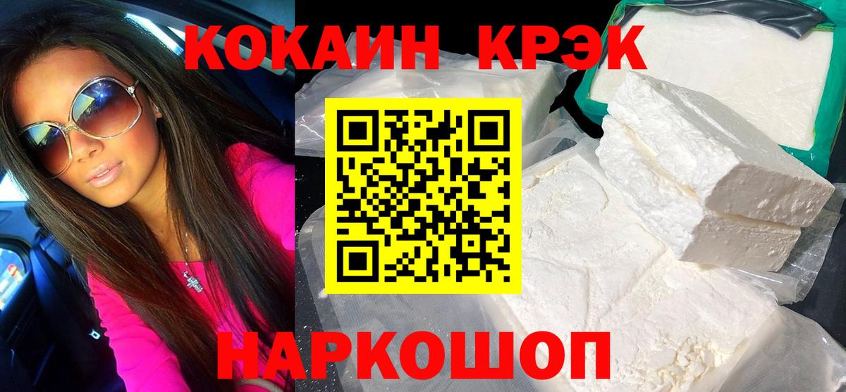 КОКАИН FishScale Тосно