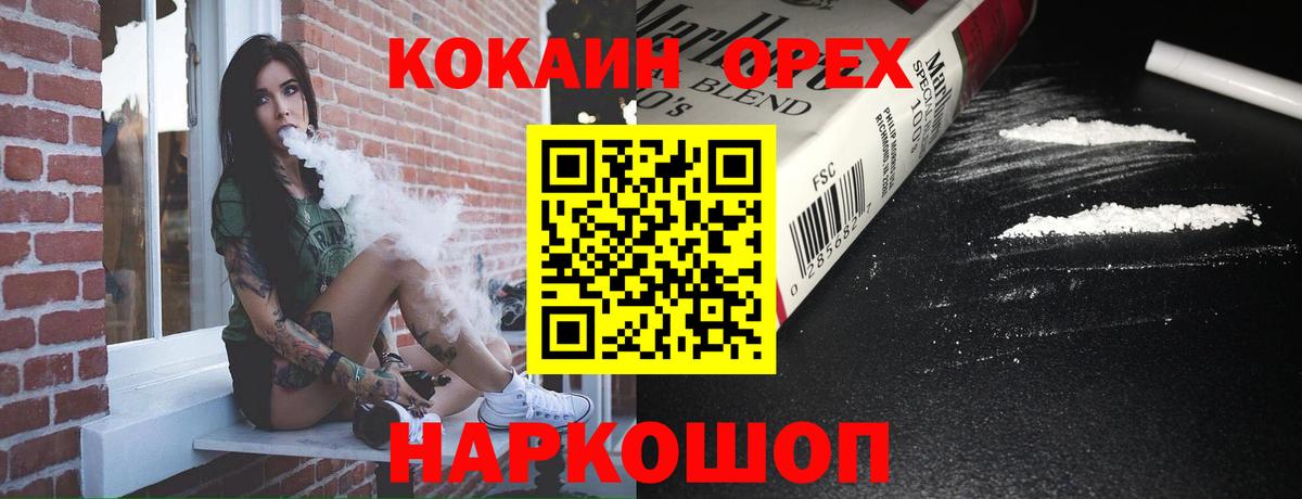 Тосно  Кокаин Fish Scale  COCAIN 98%  Вход с VPN 
