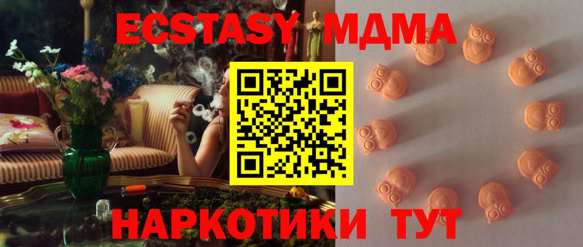 ЭКСТАЗИ 280 MDMA  Вход с VPN  Тосно  Ecstasy Cube 