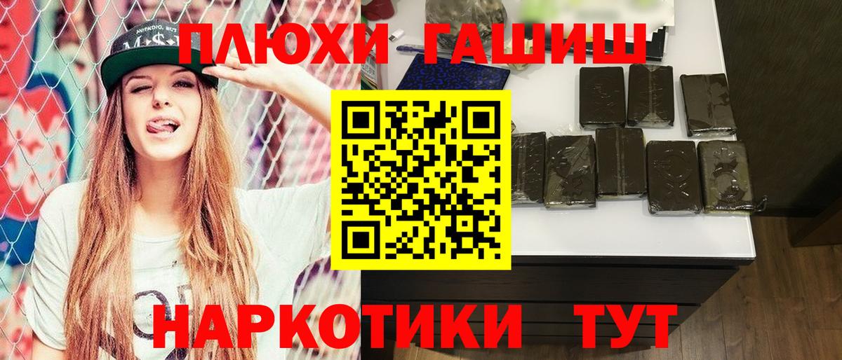 Гашиш Изолятор Тосно