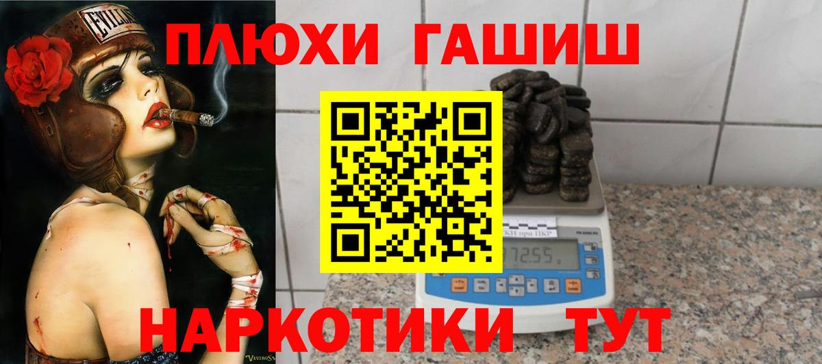 ГАШИШ хэш  Вход с VPN  Тосно 