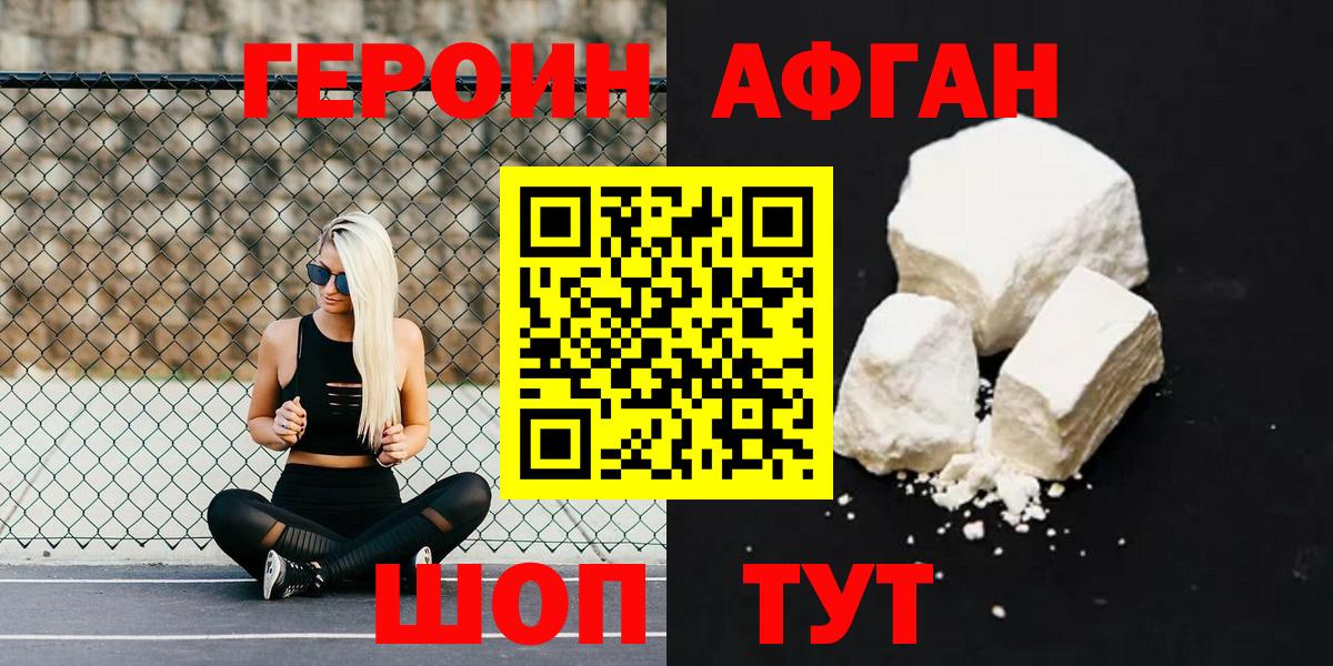 ГЕРОИН Heroin Тосно