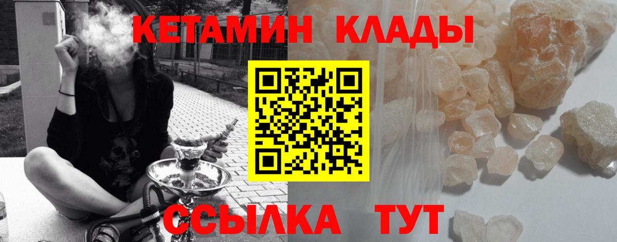 КЕТАМИН ketamine Тосно
