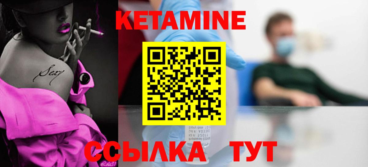 Тосно  Кетамин VHQ  Вход с VPN  КЕТАМИН ketamine 