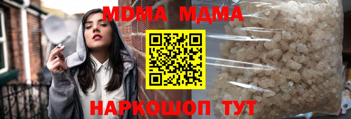MDMA Molly  Вход с VPN  МДМА молли  Тосно 
