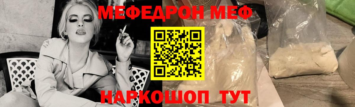 где купить наркотик  МЕФ VHQ  Вход с VPN  МЕФ  МЕФ VHQ  Меф  Тосно 