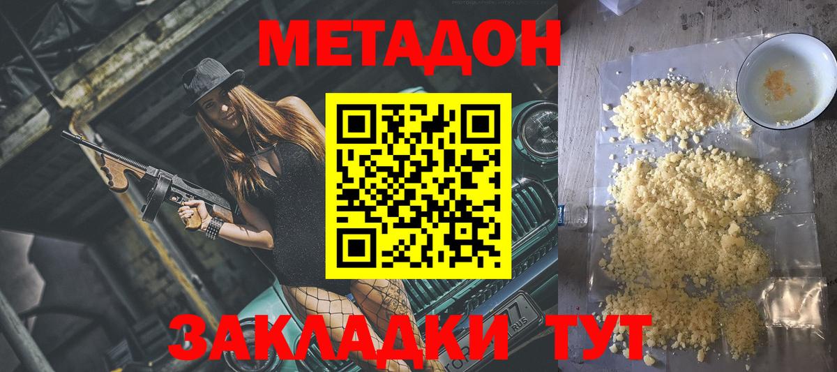 Тосно  МЕТАДОН мёд  Вход с VPN 