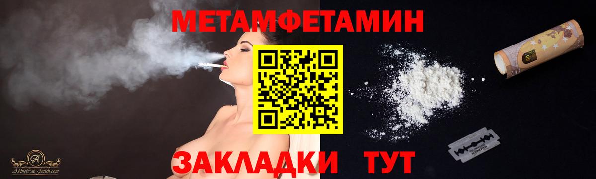 МЕТАМФЕТАМИН витя Тосно