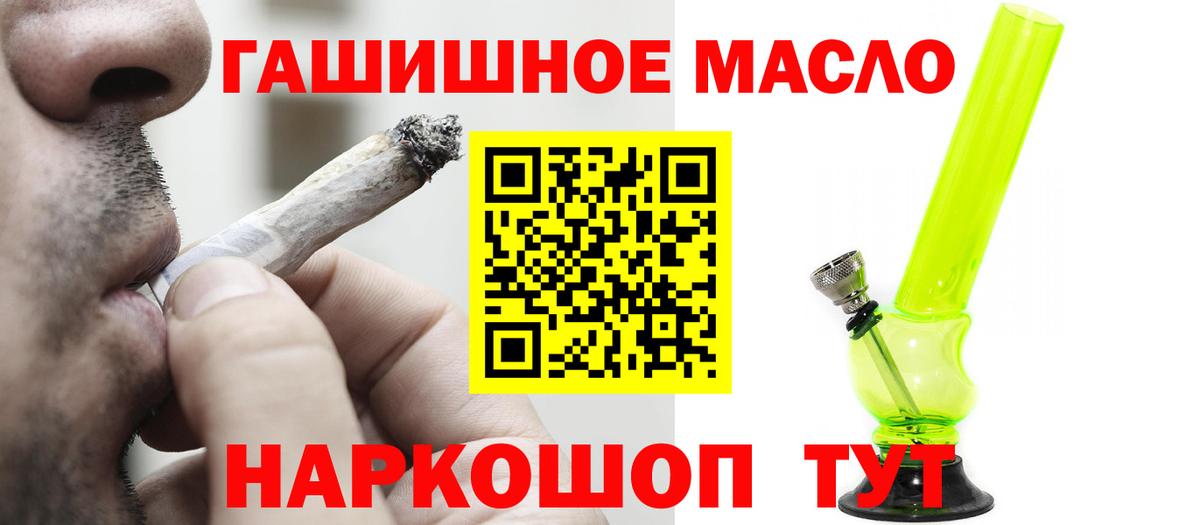 Дистиллят ТГК жижа  Вход с VPN  Тосно  ТГК THC oil 