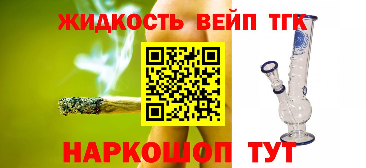 ТГК вейп Тосно